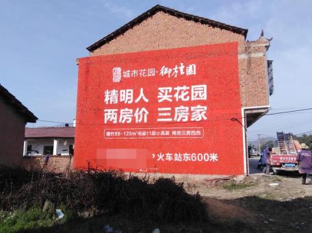 平昌如何让墙体广告展现最大化效果