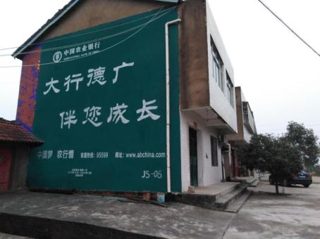 平昌制作墙体广告应该关注的问题