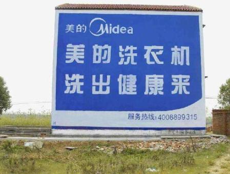 平昌墙体广告——城乡最后一公里传播的广告利器