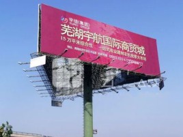 平昌户外高架广告牌的应用及优势
