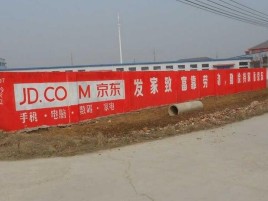 平昌户外墙体广告效果听得见