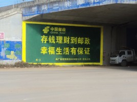 平昌墙体广告的整合营销的新方式