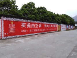 平昌墙体广告对比传统广告媒介的优势