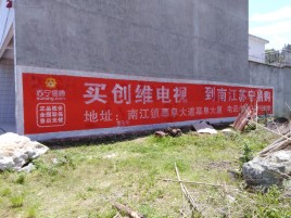 平昌墙体广告公司全面解决农村墙体广告痛点