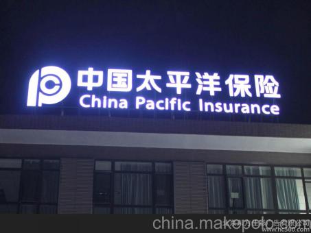 平昌背光发光字原来有这么多优势，难怪有眼光的客户都选它