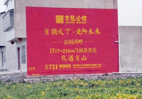 平昌墙体广告发布的关键问题