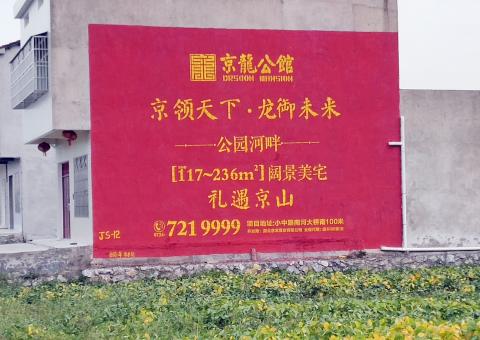 平昌为什么家喻户晓，销量火爆的品牌，还在做墙体广告呢？