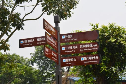 平昌5A景区标识标牌系统规范性