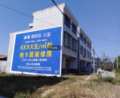 如何策划平昌墙体广告的投放？