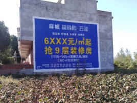 平昌墙体广告的好处