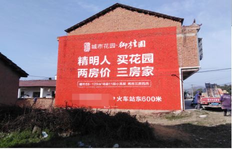 平昌如何让湖北墙体广告展现好的效果？