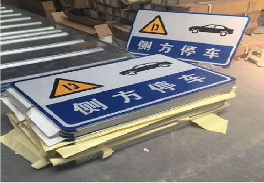 平昌反光标识牌的制作流程