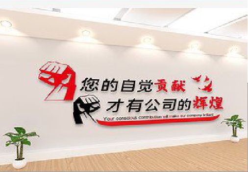 平昌企业文化墙装在哪里合适？