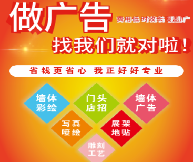 平昌户外广告安装知识。
