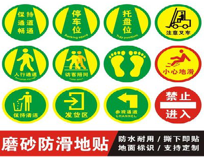 平昌客户要做贴在地上的广告，是什么材料？