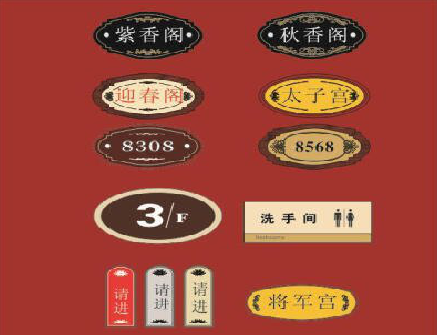 平昌门牌设计制作三要素。