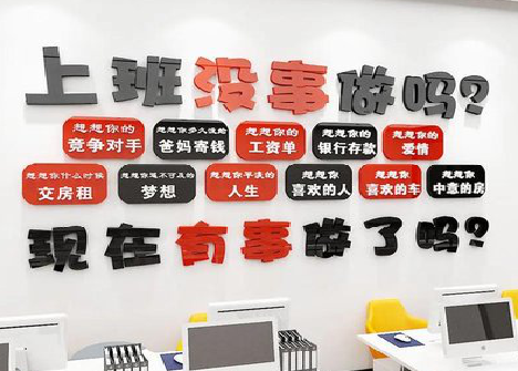 平昌如何利用亚克力制作公司文化墙？