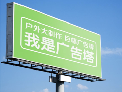 平昌线下品牌宣传：户外广告的实际应用价值分析