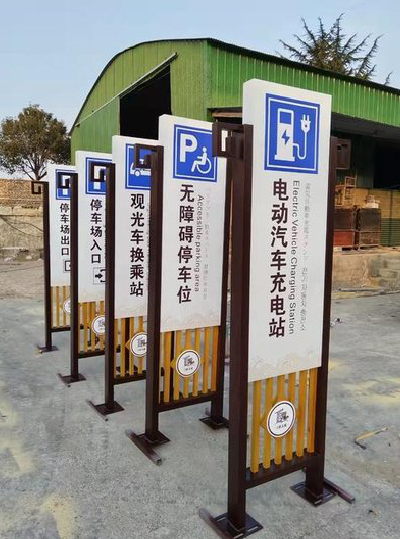 平昌标识标牌常见的问题解析。