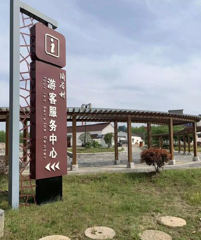 平昌乡村景点建设标识标牌系统要注意什么？